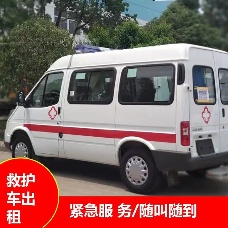 紫云瘫痪租赁救护车转运 —— 提升急救效率,守护生命安全